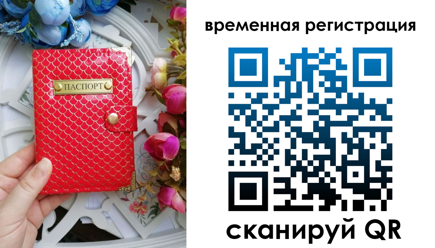 миграционный учет в Юже