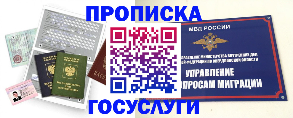 временная регистрация гарантия в Юже