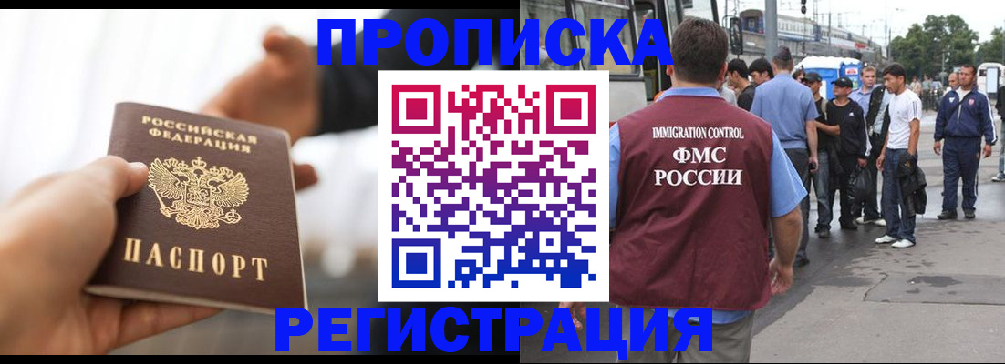 временная регистрация для всех в Юже