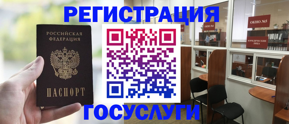 прописка для школы в Юже